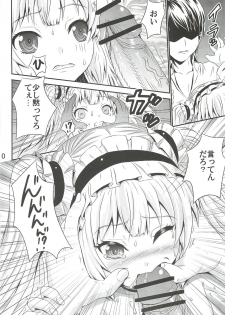 (C82) [Kubotaya (Kubota Chihiro)] Kobato Ryoujoku Butoukai -Uchi wa Rusuban ga Dekinai- (Boku wa Tomodachi ga Sukunai) - page 9