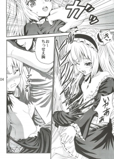 (C82) [Kubotaya (Kubota Chihiro)] Kobato Ryoujoku Butoukai -Uchi wa Rusuban ga Dekinai- (Boku wa Tomodachi ga Sukunai) - page 3