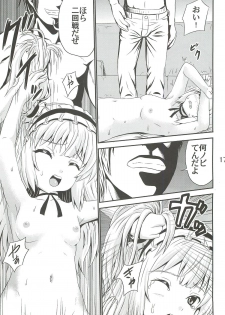 (C82) [Kubotaya (Kubota Chihiro)] Kobato Ryoujoku Butoukai -Uchi wa Rusuban ga Dekinai- (Boku wa Tomodachi ga Sukunai) - page 16
