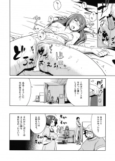[Enoughmin (Yarai Akira)] Kono Sekai-sen wa Nakatta Koto ni Shiyou... (Steins;Gate) - page 9