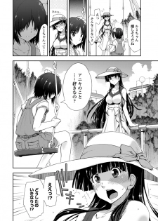 COMIC Penguin Club Sanzokuban 2012-12 [Digital] - page 11