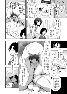 COMIC Penguin Club Sanzokuban 2012-12 [Digital] - page 13