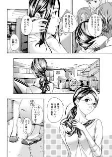 COMIC Penguin Club Sanzokuban 2012-12 [Digital] - page 31