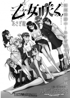 COMIC Penguin Club Sanzokuban 2012-12 [Digital] - page 48
