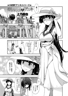 COMIC Penguin Club Sanzokuban 2012-12 [Digital] - page 10