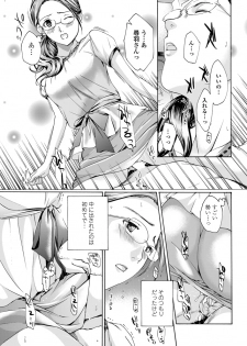 COMIC Penguin Club Sanzokuban 2012-12 [Digital] - page 40