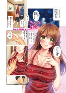 COMIC Penguin Club Sanzokuban 2012-12 [Digital] - page 2