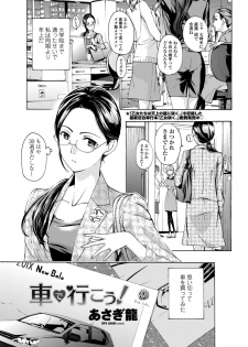 COMIC Penguin Club Sanzokuban 2012-12 [Digital] - page 28