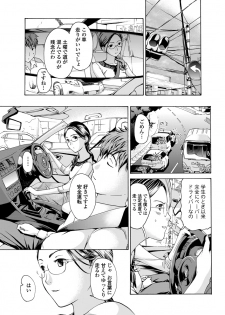 COMIC Penguin Club Sanzokuban 2012-12 [Digital] - page 32