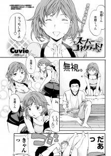 COMIC Penguin Club Sanzokuban 2012-12 [Digital] - page 50