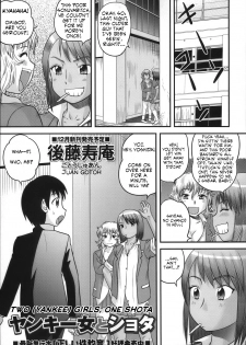 [Juan Gotoh] Yankee Onna to Shota | Two (Yankee) Girls, One Shota (COMIC Masyo 2012-12) [English] [JT Anonymus] - page 1