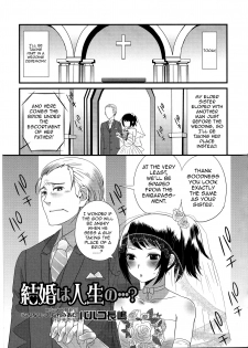 [Palco Nagashima] Kekkon wa Jinsei no......? (Otokonoko wa Itsudemo Moteki 2) [English] - page 1