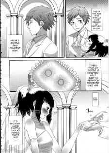 [Palco Nagashima] Kekkon wa Jinsei no......? (Otokonoko wa Itsudemo Moteki 2) [English] - page 2