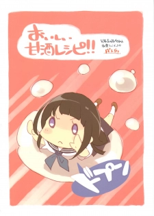 (C82) [Hannama (Inato Serere)] Oishii Amazake Recipe!! (Hyouka) - page 22