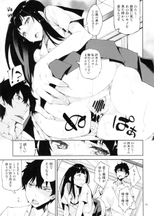 (C82) [Hannama (Inato Serere)] Oishii Amazake Recipe!! (Hyouka) - page 10