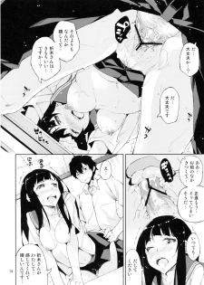(C82) [Hannama (Inato Serere)] Oishii Amazake Recipe!! (Hyouka) - page 13