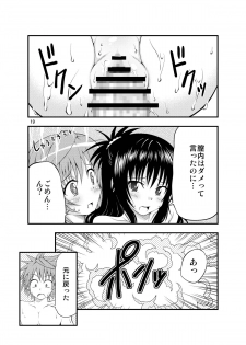 [Studio Nadeshiko (Yamato Nadeshiko)] Futanarikko (To Love-Ru) [Digital] - page 18