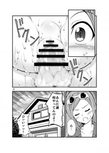 [Studio Nadeshiko (Yamato Nadeshiko)] Futanarikko (To Love-Ru) [Digital] - page 20