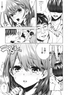 (C82) [Ichigo Pants (Kaguyudu)] Nenechichi Soushuuhen (Love Plus) - page 39