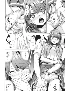 (C82) [Ichigo Pants (Kaguyudu)] Nenechichi Soushuuhen (Love Plus) - page 38