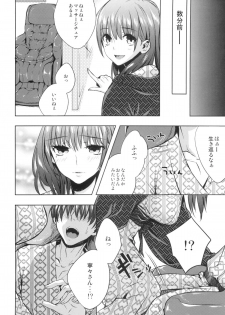 (C82) [Ichigo Pants (Kaguyudu)] Nenechichi Soushuuhen (Love Plus) - page 20