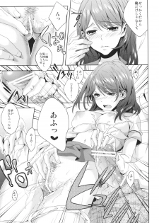 (C82) [Ichigo Pants (Kaguyudu)] Nenechichi Soushuuhen (Love Plus) - page 9
