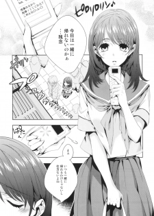 (C82) [Ichigo Pants (Kaguyudu)] Nenechichi Soushuuhen (Love Plus) - page 5