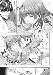 (C82) [Ichigo Pants (Kaguyudu)] Nenechichi Soushuuhen (Love Plus) - page 19