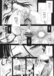 (COMITIA101) [Kaiki Nisshoku (Ayano Naoto)] Tenjou no Ao (Original) - page 11