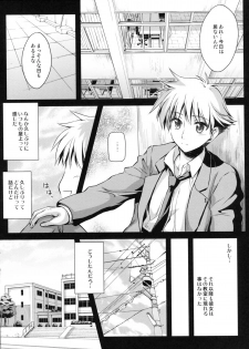 (COMITIA101) [Kaiki Nisshoku (Ayano Naoto)] Tenjou no Ao (Original) - page 13