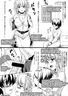 (Reitaisai 9) [from SCRATCH (Johnny)] Monban no Onee-san ga Oshioki Shite Ageru. | The Gatekeeper Lady is Punishing Me (Touhou Project) [English] [UMAD] - page 17