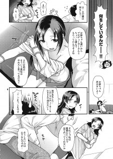 (C82) [Nekomataya (Nekomata Naomi)] Veteran & Rookie Shimaidon (THE IDOLM@STER CINDERELLA GIRLS) - page 3