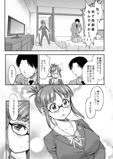 [Handsome Aniki (Asuhiro)] MAGIC OF LOVE (THE iDOLM@STER) [Digital] - page 2