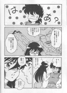 [Choujabaru Zekkouchou (Holly.J)] Muteki Bishoujo Shiryuu-chan act.3 (Saint Seiya) - page 9
