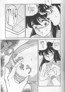 [Choujabaru Zekkouchou (Holly.J)] Muteki Bishoujo Shiryuu-chan act.3 (Saint Seiya) - page 14