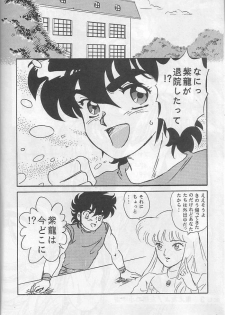 [Choujabaru Zekkouchou (Holly.J)] Muteki Bishoujo Shiryuu-chan act.3 (Saint Seiya) - page 6