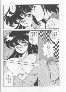 [Choujabaru Zekkouchou (Holly.J)] Muteki Bishoujo Shiryuu-chan act.3 (Saint Seiya) - page 17