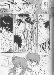 [Choujabaru Zekkouchou (Holly.J)] Muteki Bishoujo Shiryuu-chan act.3 (Saint Seiya) - page 43