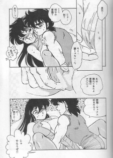 [Choujabaru Zekkouchou (Holly.J)] Muteki Bishoujo Shiryuu-chan act.3 (Saint Seiya) - page 16