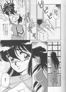 [Choujabaru Zekkouchou (Holly.J)] Muteki Bishoujo Shiryuu-chan act.3 (Saint Seiya) - page 7