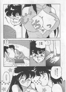 [Choujabaru Zekkouchou (Holly.J)] Muteki Bishoujo Shiryuu-chan act.3 (Saint Seiya) - page 13