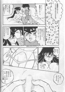 [Choujabaru Zekkouchou (Holly.J)] Muteki Bishoujo Shiryuu-chan act.3 (Saint Seiya) - page 27