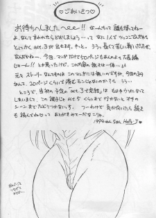 [Choujabaru Zekkouchou (Holly.J)] Muteki Bishoujo Shiryuu-chan act.3 (Saint Seiya) - page 4