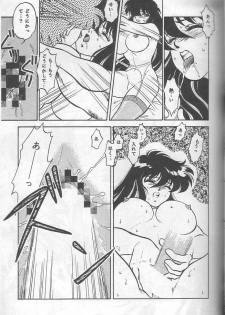 [Choujabaru Zekkouchou (Holly.J)] Muteki Bishoujo Shiryuu-chan act.3 (Saint Seiya) - page 33