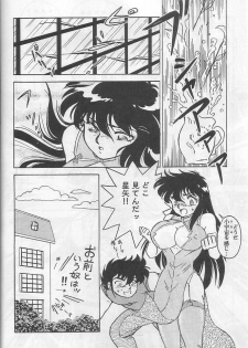 [Choujabaru Zekkouchou (Holly.J)] Muteki Bishoujo Shiryuu-chan act.3 (Saint Seiya) - page 11