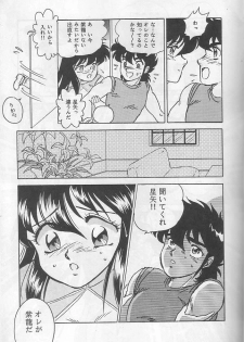 [Choujabaru Zekkouchou (Holly.J)] Muteki Bishoujo Shiryuu-chan act.3 (Saint Seiya) - page 8
