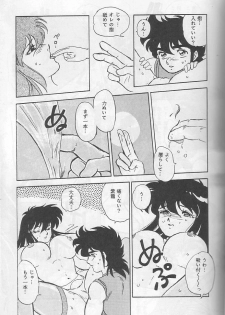 [Choujabaru Zekkouchou (Holly.J)] Muteki Bishoujo Shiryuu-chan act.3 (Saint Seiya) - page 24
