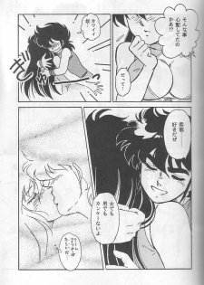 [Choujabaru Zekkouchou (Holly.J)] Muteki Bishoujo Shiryuu-chan act.3 (Saint Seiya) - page 18