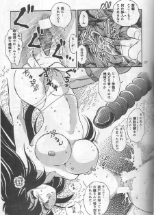 [Choujabaru Zekkouchou (Holly.J)] Muteki Bishoujo Shiryuu-chan act.3 (Saint Seiya) - page 26