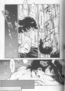 [Choujabaru Zekkouchou (Holly.J)] Muteki Bishoujo Shiryuu-chan act.3 (Saint Seiya) - page 37